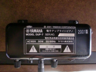 YAMAHA@DUP-7